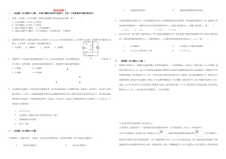 （衡水万卷）高三物理二轮复习 作业卷二十三 恒定电流1（含解析）-人教版高三物理试题