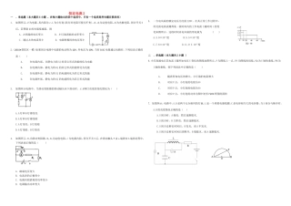 （衡水万卷）高三物理二轮复习 作业卷二十四 恒定电流2（含解析）-人教版高三物理试题
