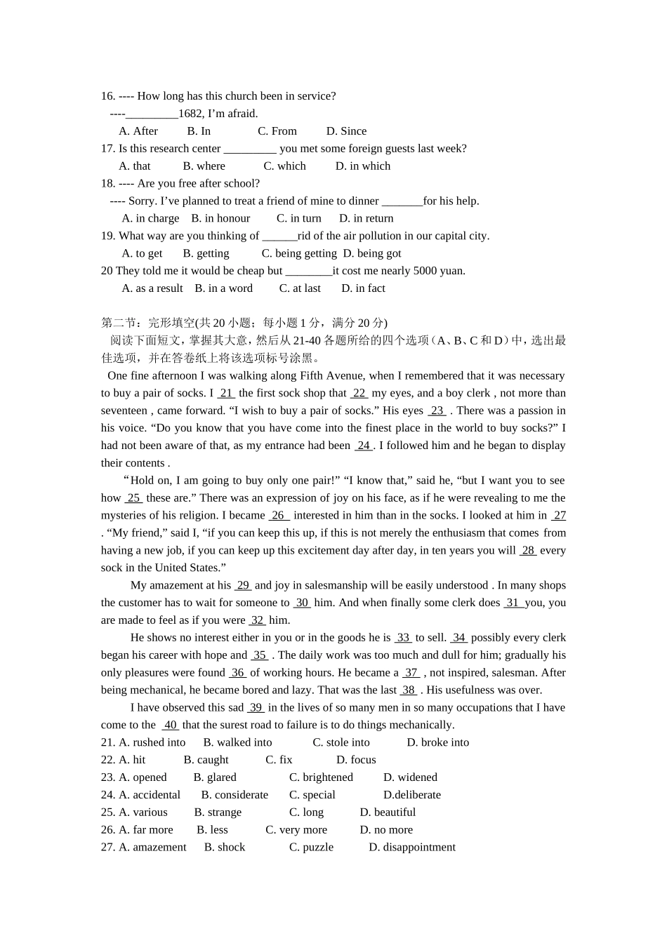 （猜题押题卷）浙江省2009高三英语高考适应性考试_第2页