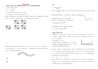 （衡水万卷）高三物理二轮复习 作业卷六 牛顿运动定律1（含解析）-人教版高三物理试题