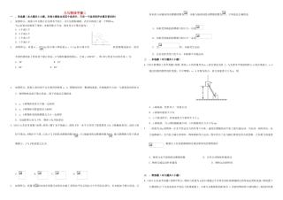 （衡水万卷）高三物理二轮复习 作业卷三 力与物体平衡1（含解析）-人教版高三物理试题