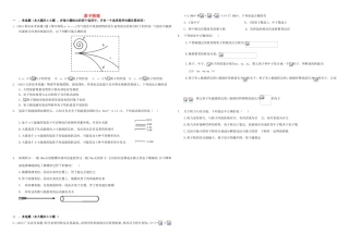 （衡水万卷）高三物理二轮复习 作业卷三十五 原子物理（含解析）-人教版高三物理试题