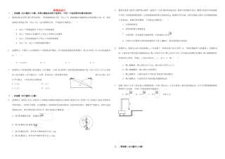 （衡水万卷）高三物理二轮复习 作业卷十 曲线运动2（含解析）-人教版高三物理试题
