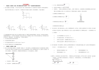 （衡水万卷）高三物理二轮复习 作业卷十五 功和机械能1（含解析）-人教版高三物理试题