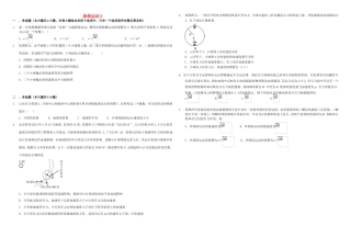 （衡水万卷）高三物理二轮复习 作业卷十一 曲线运动3（含解析）-人教版高三物理试题
