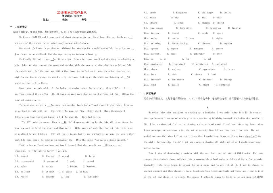 （衡水万卷）高三英语二轮复习 作业卷八-人教版高三英语试题_第1页