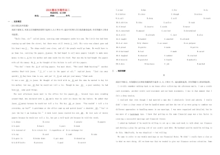 （衡水万卷）高三英语二轮复习 作业卷二-人教版高三英语试题