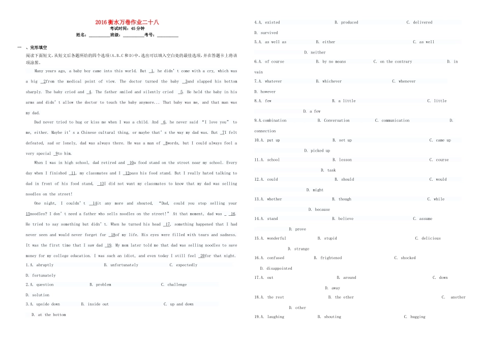 （衡水万卷）高三英语二轮复习 作业卷二十八-人教版高三英语试题_第1页