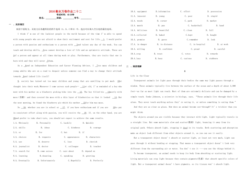 （衡水万卷）高三英语二轮复习 作业卷二十二-人教版高三英语试题_第1页