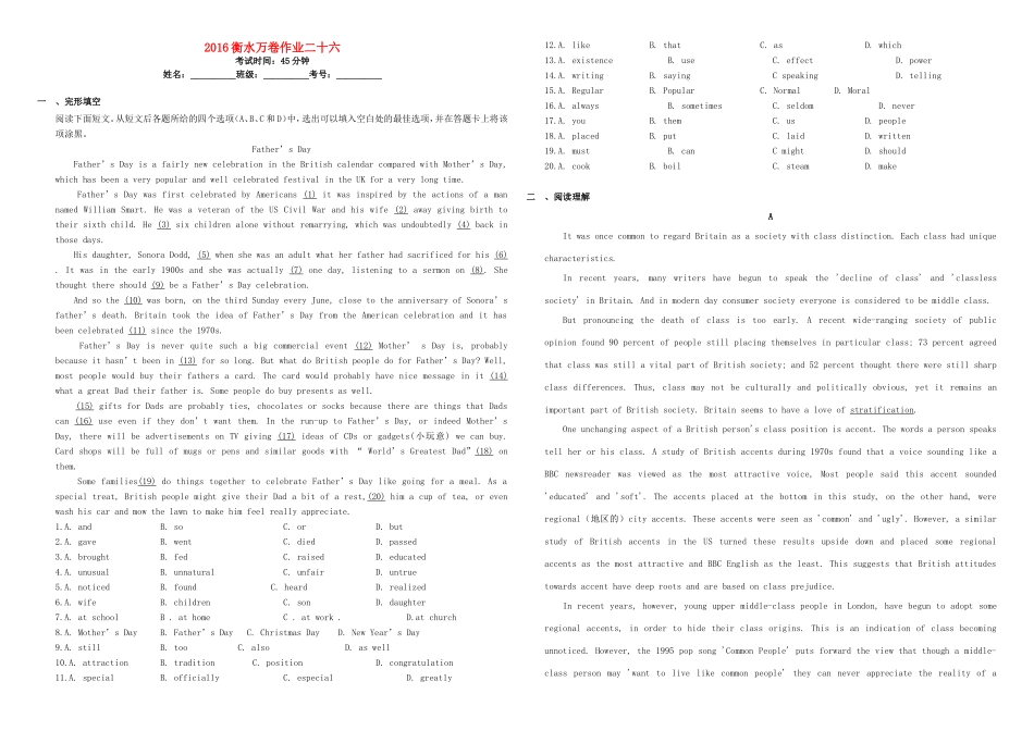 （衡水万卷）高三英语二轮复习 作业卷二十六-人教版高三英语试题_第1页