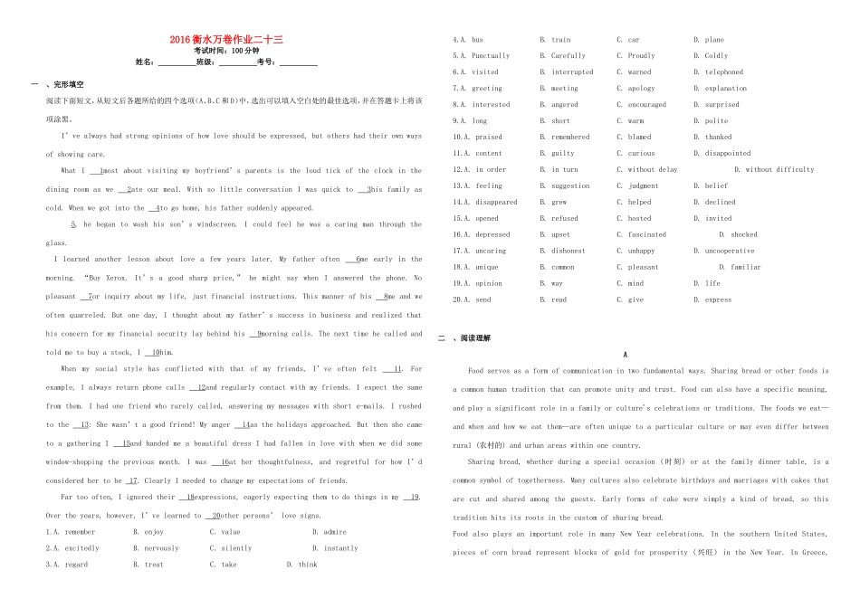 （衡水万卷）高三英语二轮复习 作业卷二十三-人教版高三英语试题_第1页