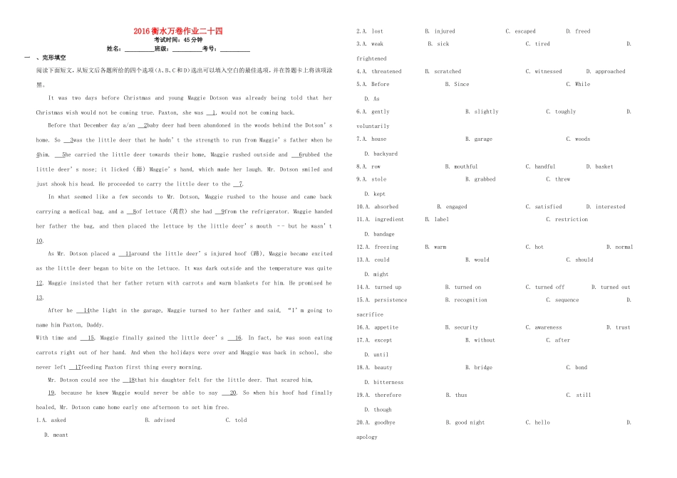 （衡水万卷）高三英语二轮复习 作业卷二十四-人教版高三英语试题_第1页