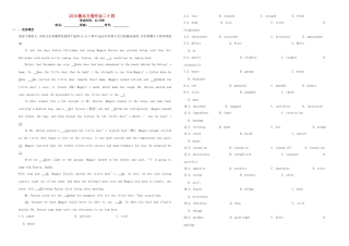 （衡水万卷）高三英语二轮复习 作业卷二十四-人教版高三英语试题