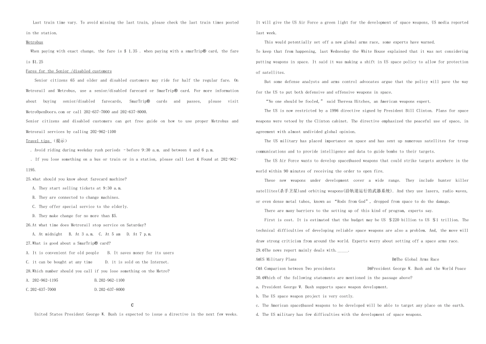 （衡水万卷）高三英语二轮复习 作业卷九-人教版高三英语试题_第3页