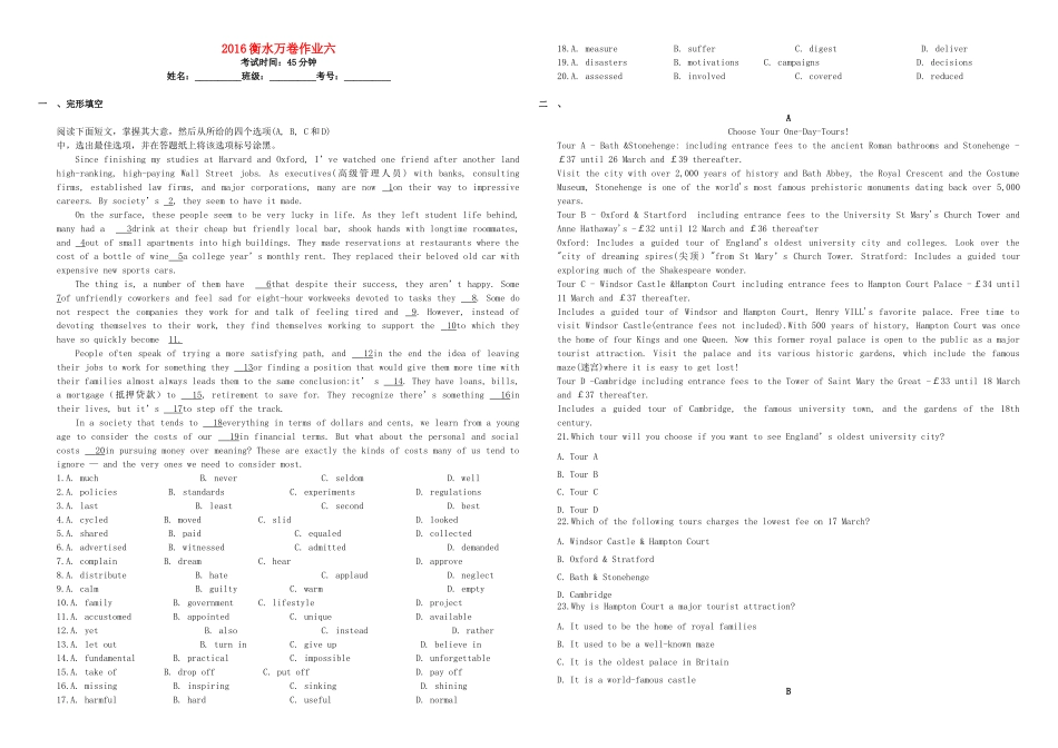 （衡水万卷）高三英语二轮复习 作业卷六-人教版高三英语试题_第1页