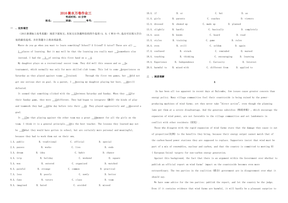 （衡水万卷）高三英语二轮复习 作业卷三-人教版高三英语试题_第1页