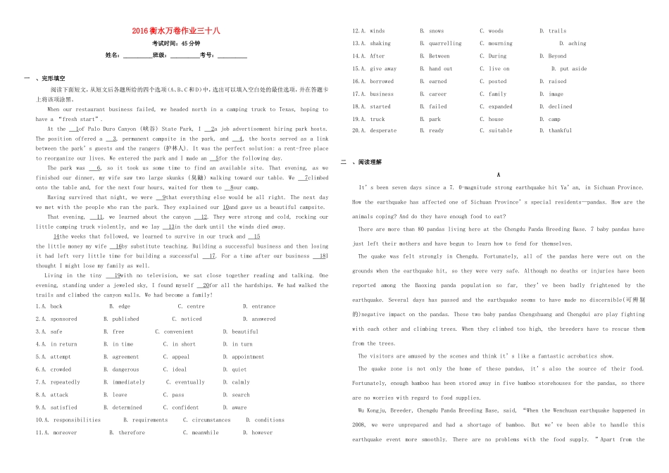 （衡水万卷）高三英语二轮复习 作业卷三十八-人教版高三英语试题_第1页