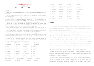 （衡水万卷）高三英语二轮复习 作业卷三十八-人教版高三英语试题