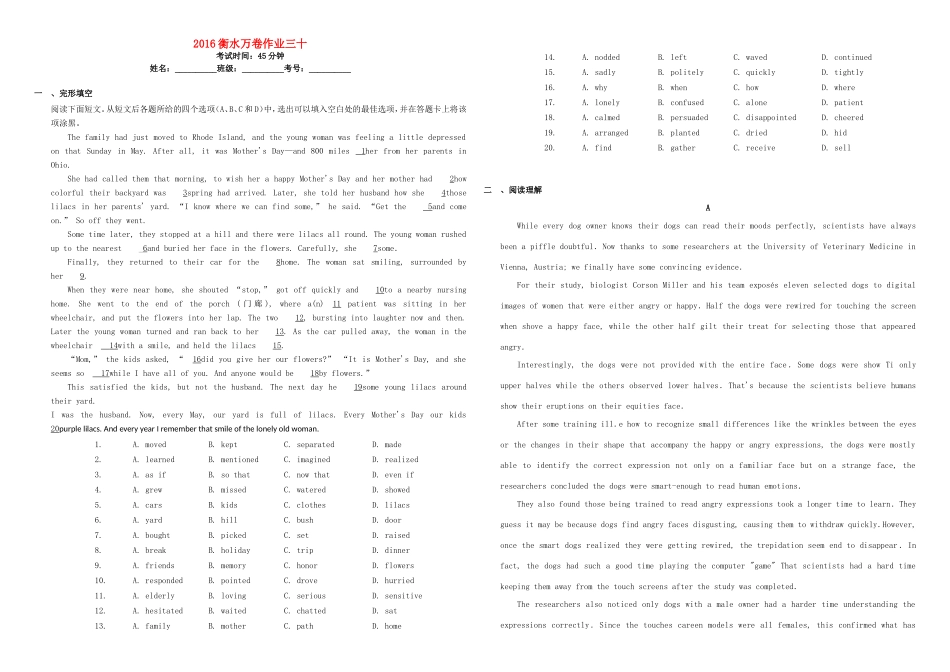 （衡水万卷）高三英语二轮复习 作业卷三十-人教版高三英语试题_第1页
