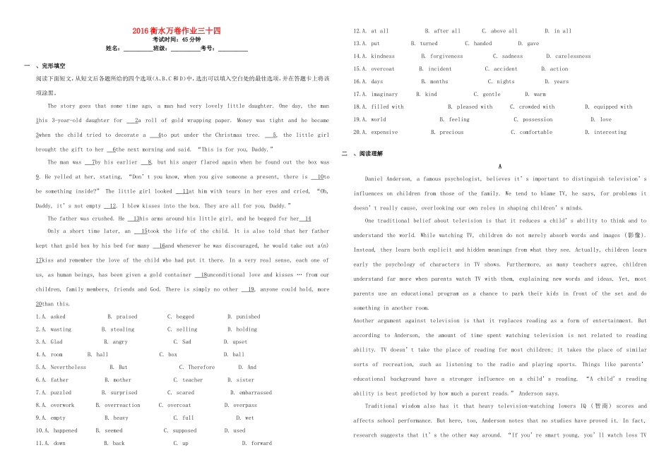 （衡水万卷）高三英语二轮复习 作业卷三十四-人教版高三英语试题_第1页