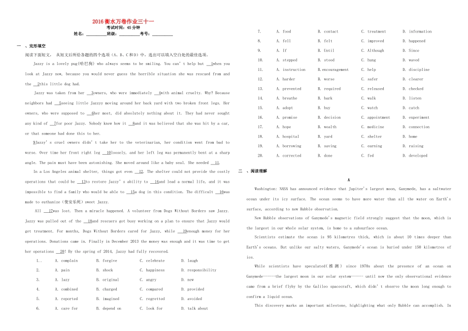 （衡水万卷）高三英语二轮复习 作业卷三十一-人教版高三英语试题_第1页