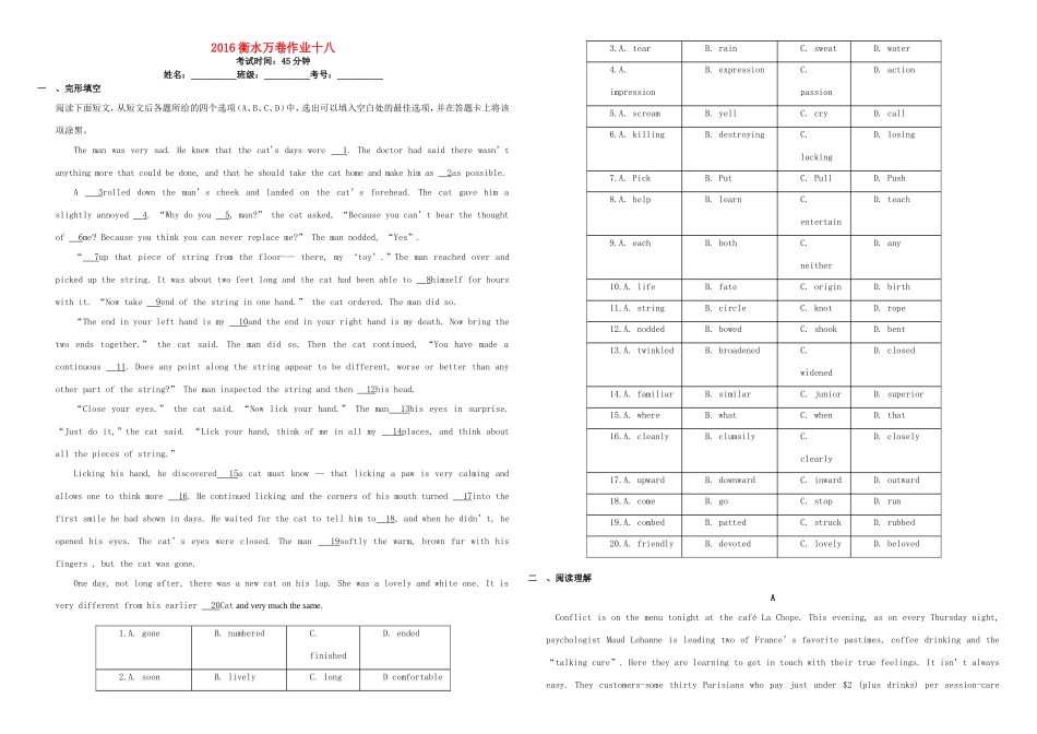 （衡水万卷）高三英语二轮复习 作业卷十八-人教版高三英语试题_第1页