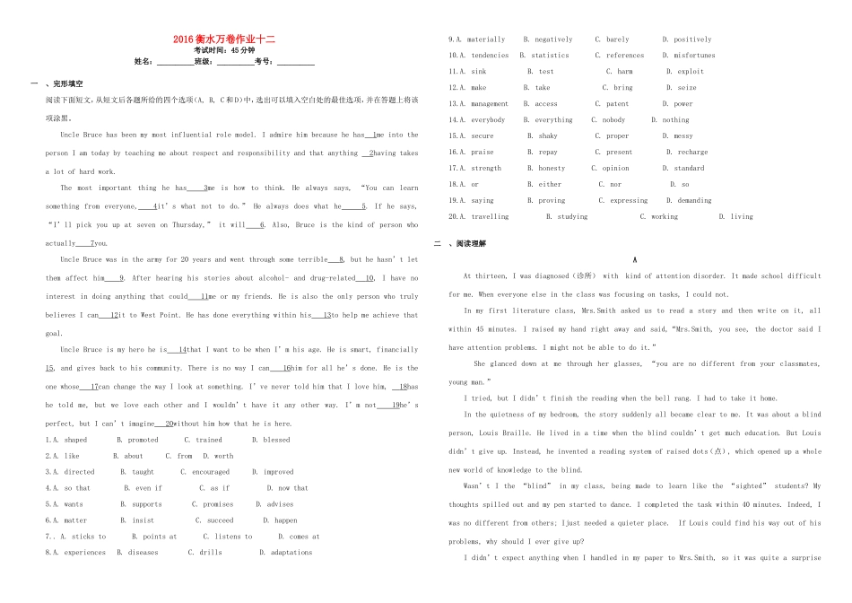 （衡水万卷）高三英语二轮复习 作业卷十二-人教版高三英语试题_第1页