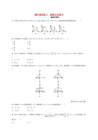 （福建专版）高考数学一轮复习 课时规范练5 函数及其表示 文-人教版高三数学试题