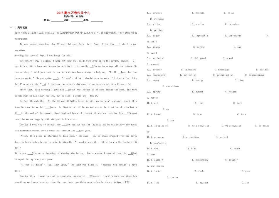 （衡水万卷）高三英语二轮复习 作业卷十九-人教版高三英语试题_第1页