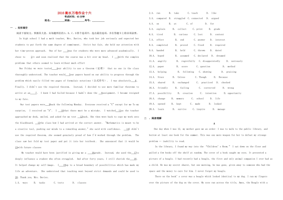 （衡水万卷）高三英语二轮复习 作业卷十六-人教版高三英语试题_第1页