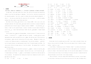 （衡水万卷）高三英语二轮复习 作业卷十六-人教版高三英语试题