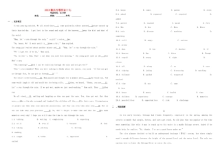 （衡水万卷）高三英语二轮复习 作业卷十七-人教版高三英语试题