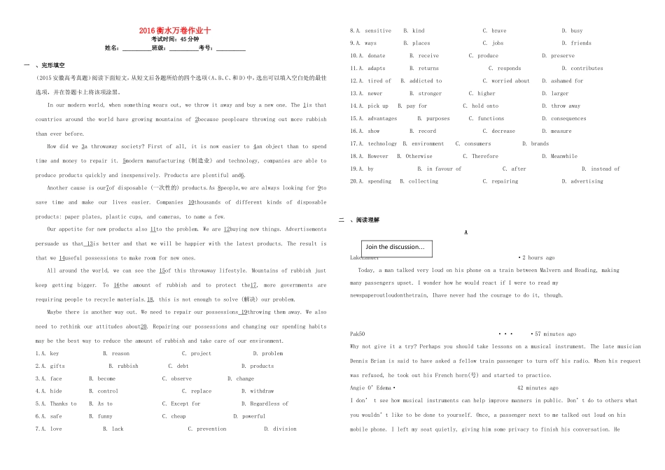 （衡水万卷）高三英语二轮复习 作业卷十-人教版高三英语试题_第1页