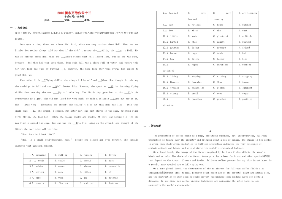 （衡水万卷）高三英语二轮复习 作业卷十三-人教版高三英语试题_第1页