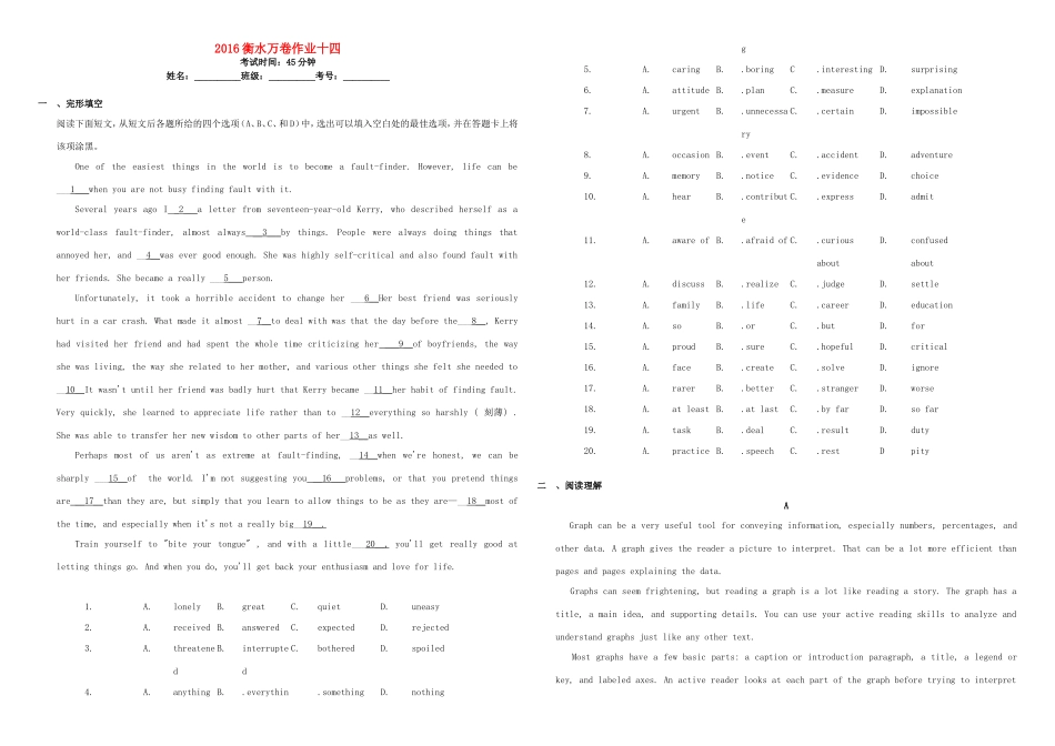 （衡水万卷）高三英语二轮复习 作业卷十四-人教版高三英语试题_第1页