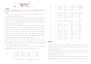 （衡水万卷）高三英语二轮复习 作业卷十四-人教版高三英语试题