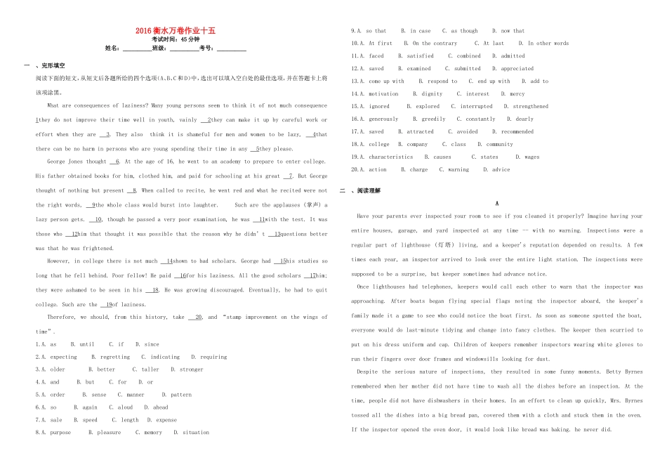 （衡水万卷）高三英语二轮复习 作业卷十五-人教版高三英语试题_第1页