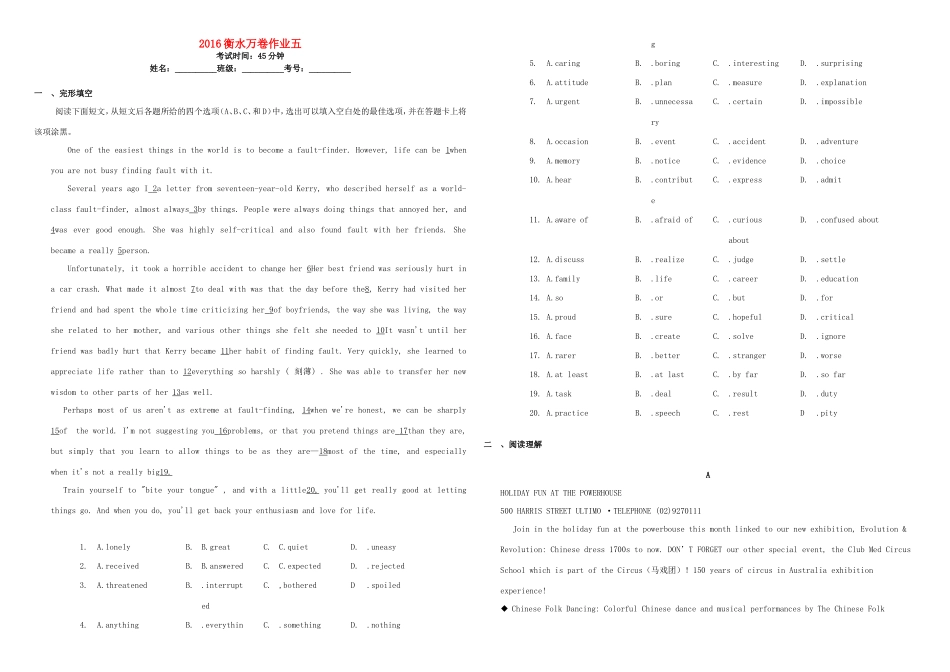 （衡水万卷）高三英语二轮复习 作业卷五-人教版高三英语试题_第1页