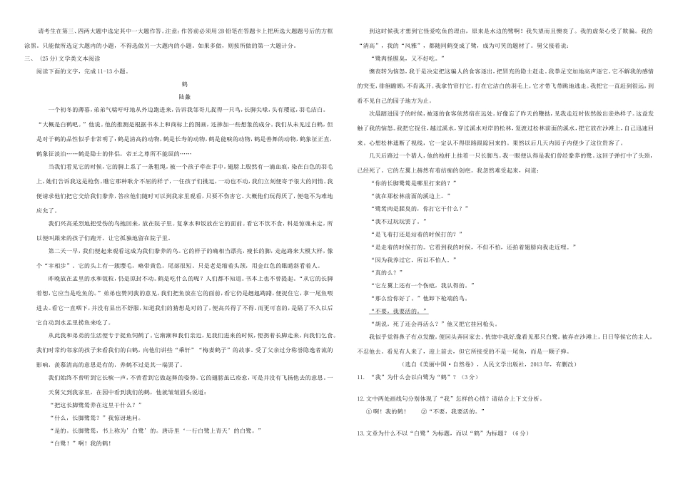 （衡水万卷）高三语文二轮复习 周测卷八（含解析）-人教版高三语文试题_第3页