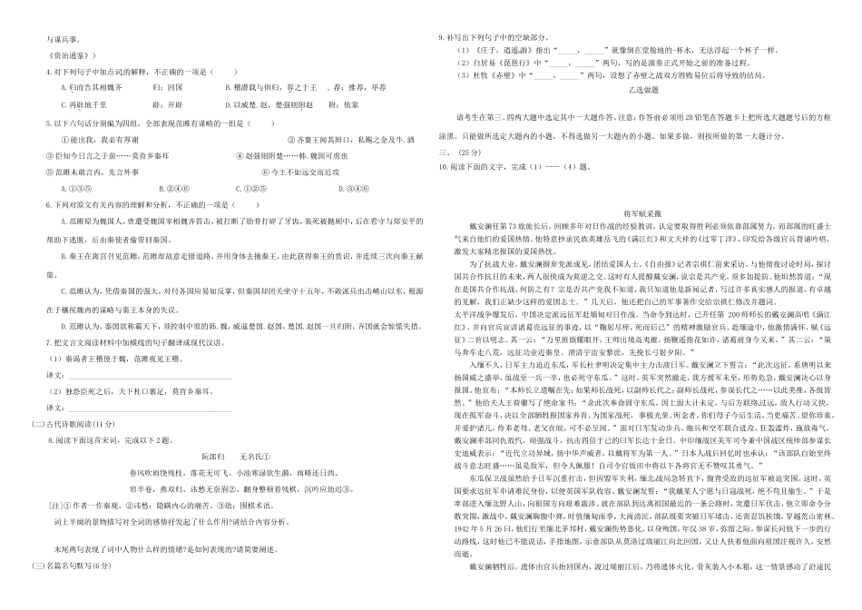 （衡水万卷）高三语文二轮复习 周测卷二（含解析）-人教版高三语文试题_第2页