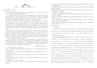 （衡水万卷）高三语文二轮复习 周测卷二（含解析）-人教版高三语文试题