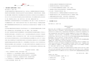 （衡水万卷）高三语文二轮复习 周测卷二十（含解析）-人教版高三语文试题