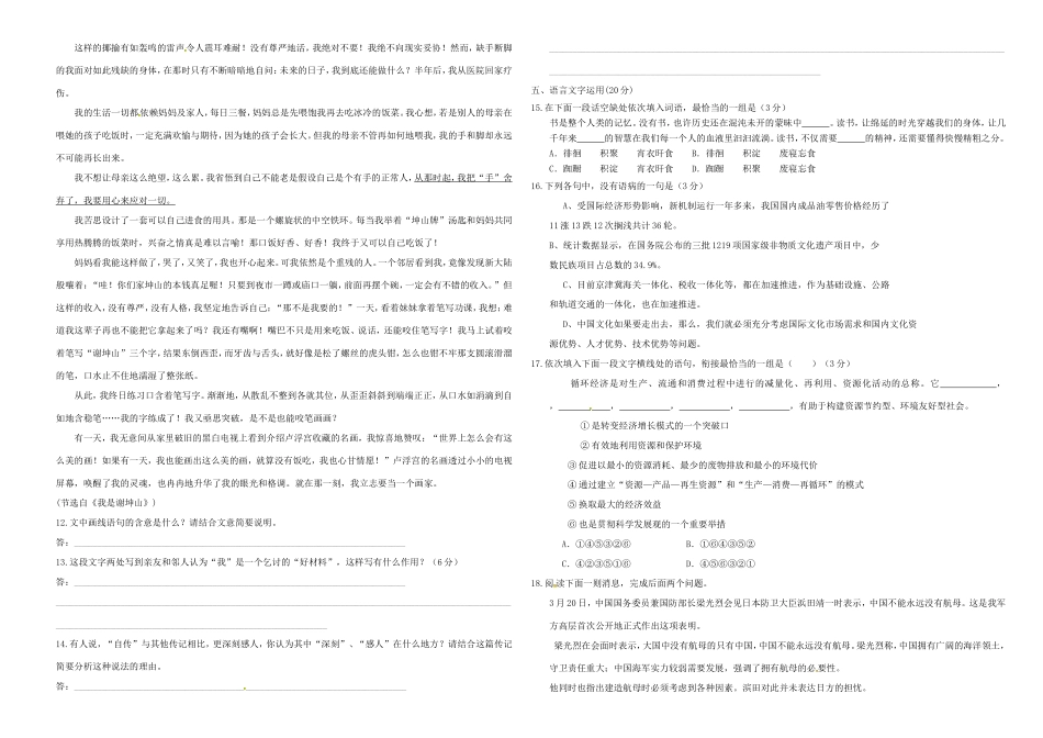 （衡水万卷）高三语文二轮复习 周测卷七（含解析）-人教版高三语文试题_第3页
