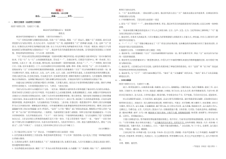 （衡水万卷）高三语文二轮复习 周测卷三（含解析）-人教版高三语文试题