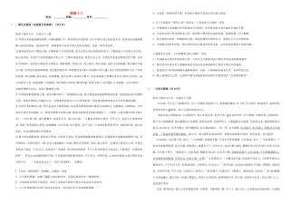 （衡水万卷）高三语文二轮复习 周测卷十八（含解析）-人教版高三语文试题