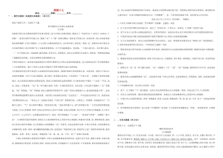 （衡水万卷）高三语文二轮复习 周测卷十九（含解析）-人教版高三语文试题