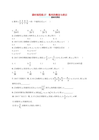 （福建专版）高考数学一轮复习 课时规范练27 数列的概念与表示 文-人教版高三数学试题