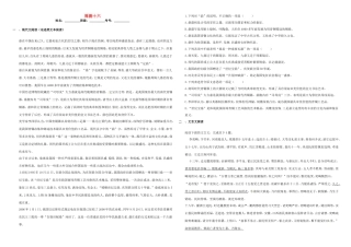 （衡水万卷）高三语文二轮复习 周测卷十六（含解析）-人教版高三语文试题