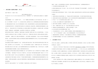 （衡水万卷）高三语文二轮复习 周测卷十七（含解析）-人教版高三语文试题