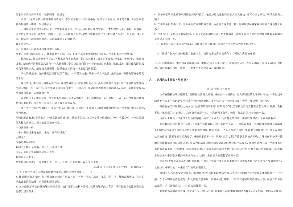 （衡水万卷）高三语文二轮复习 周测卷十三（含解析）-人教版高三语文试题_第3页